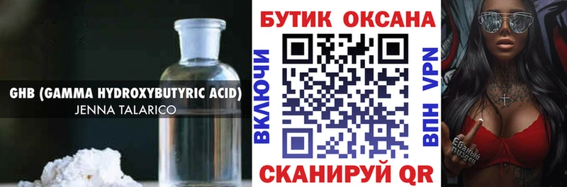 гидра сайт Вуктыл Бутират жидкий экстази