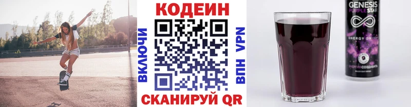 kraken   Вуктыл  Кодеиновый сироп Lean напиток Lean (лин) 