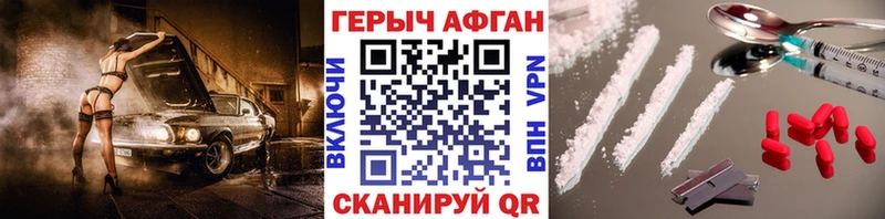 ГЕРОИН хмурый  Вуктыл 