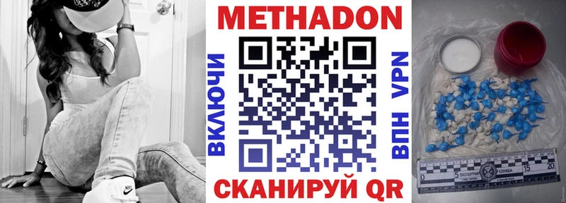 Метадон кристалл  цены   Вуктыл 